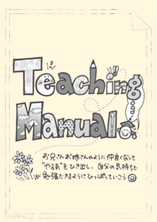 Teaching Manual