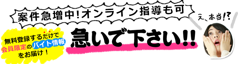 急いで下さい!
